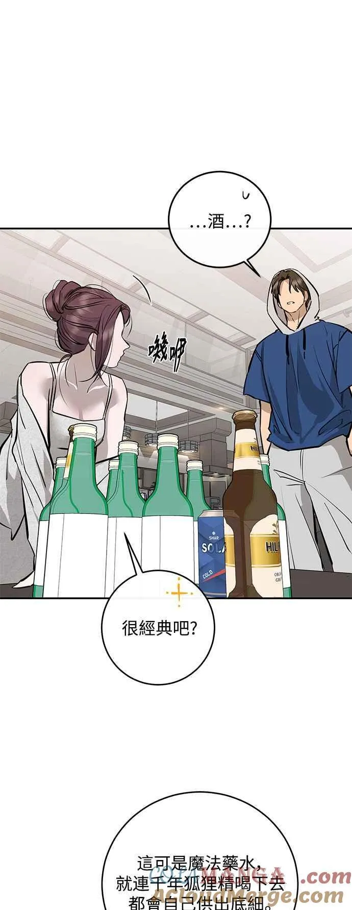 第94话 第52页