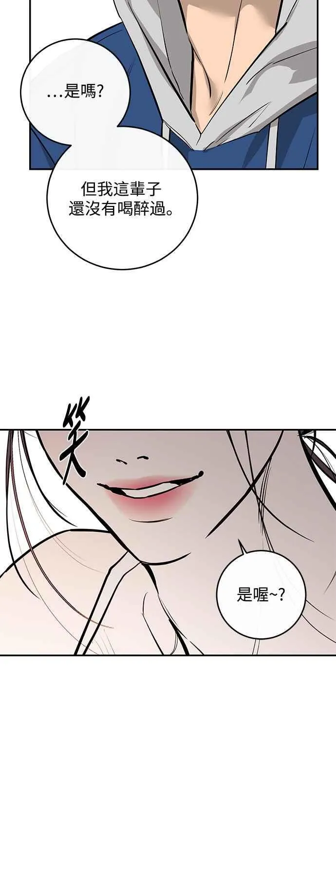 第94话 第54页