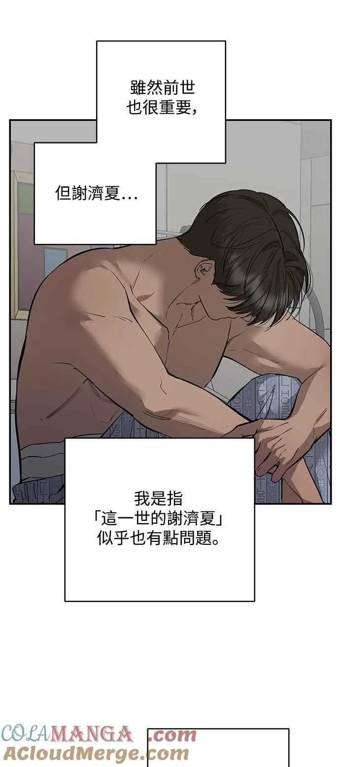 第94话 第55页