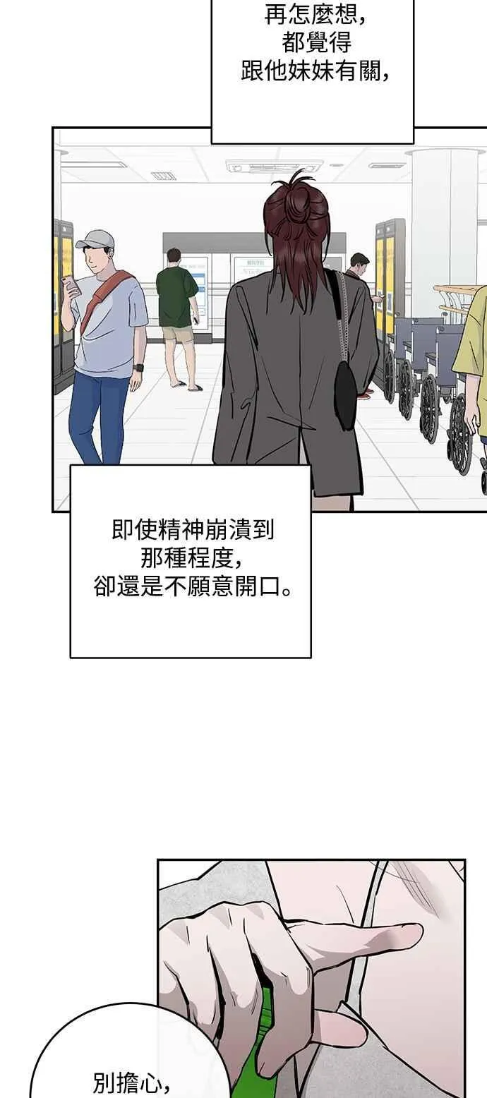 第94话 第56页
