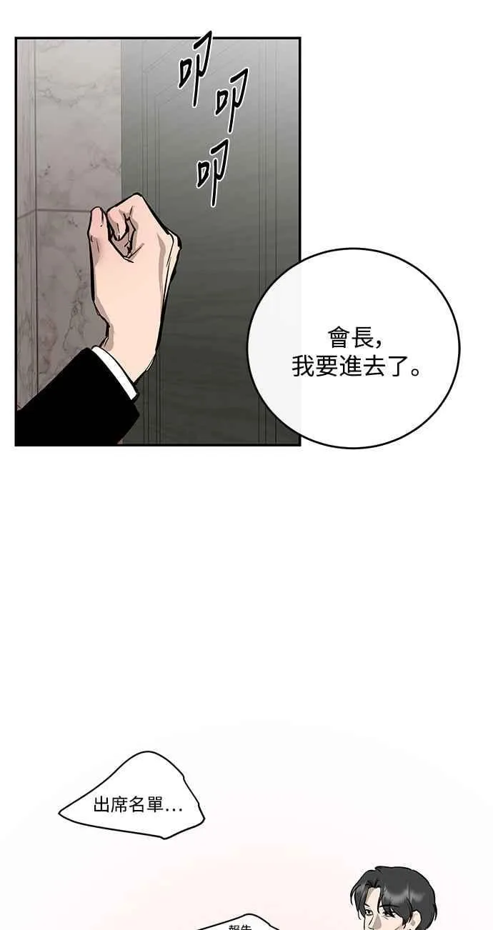 第95话 第2页