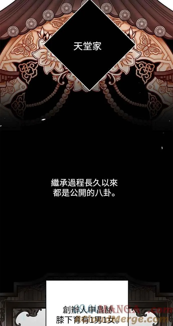 第95话 第4页