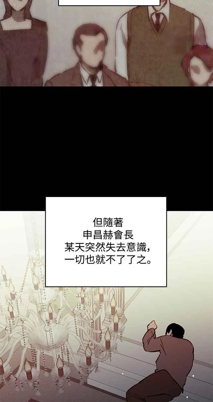 第95话 第6页