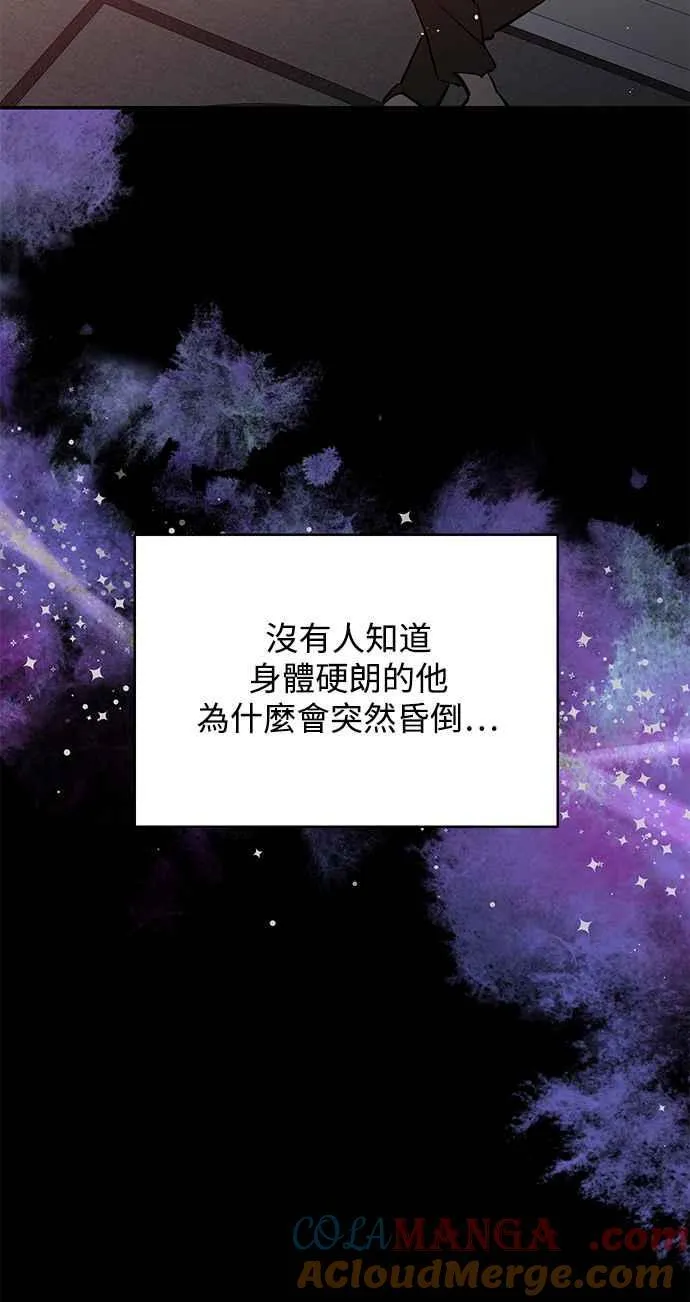 第95话 第7页