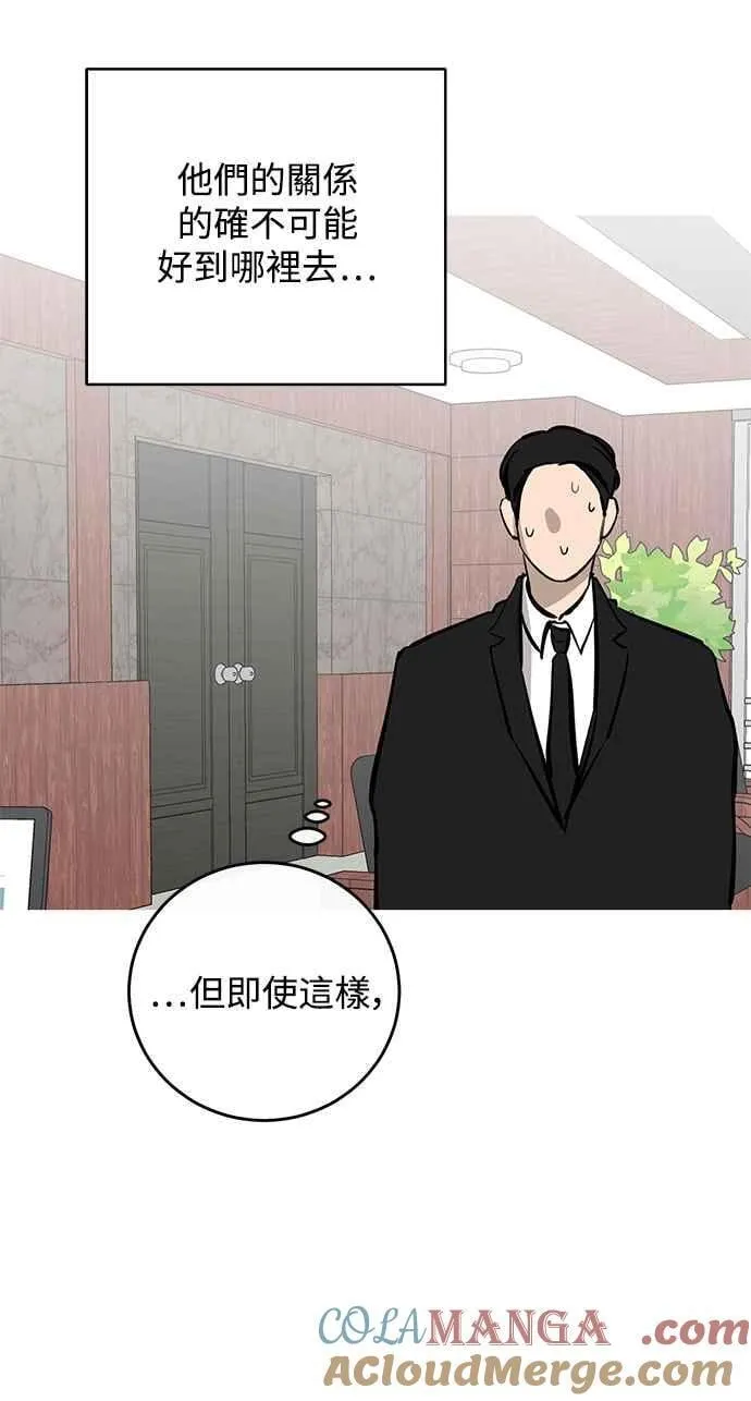 第95话 第10页