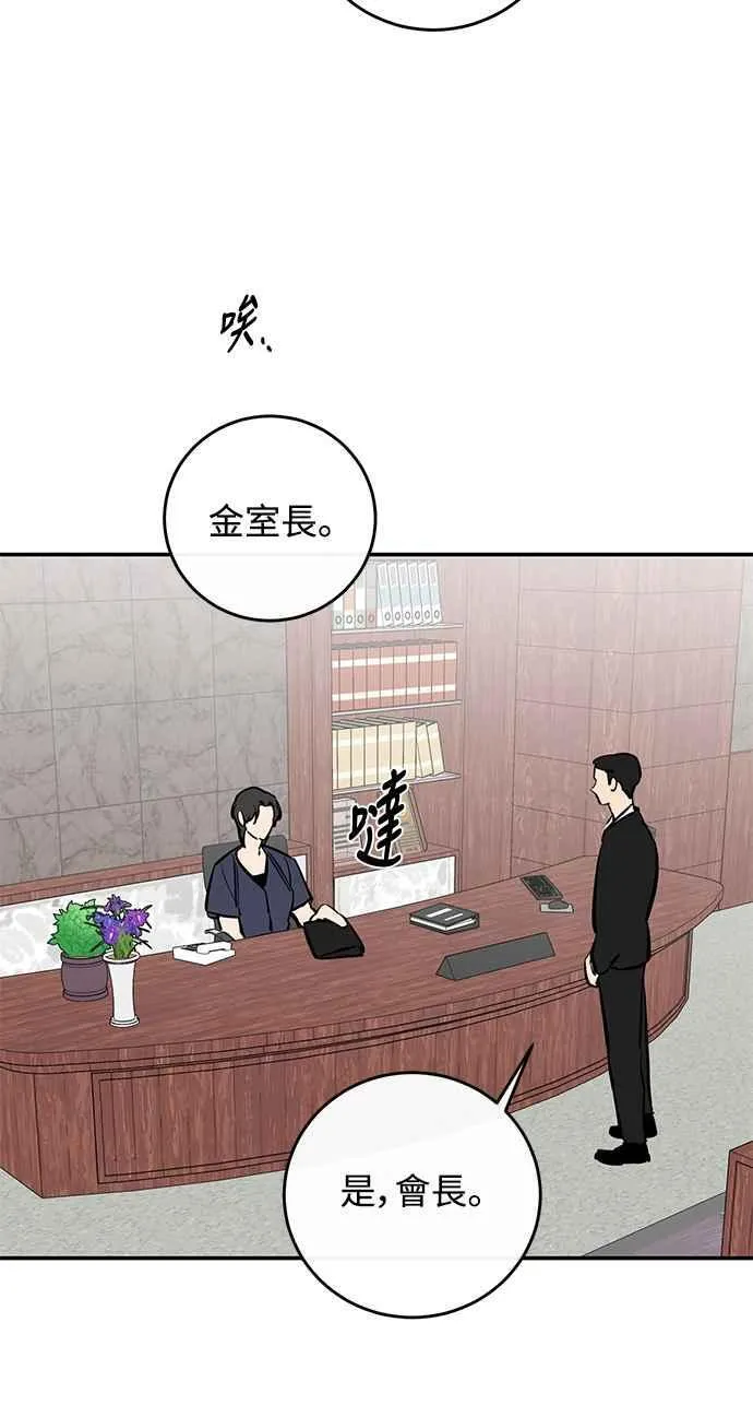 第95话 第12页
