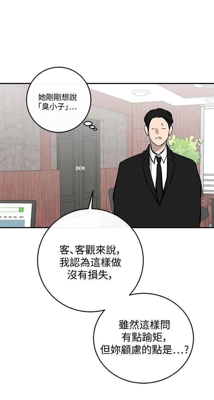 第95话 第14页