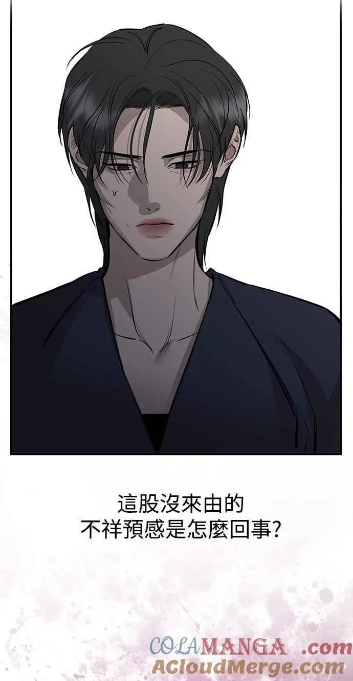第95话 第16页