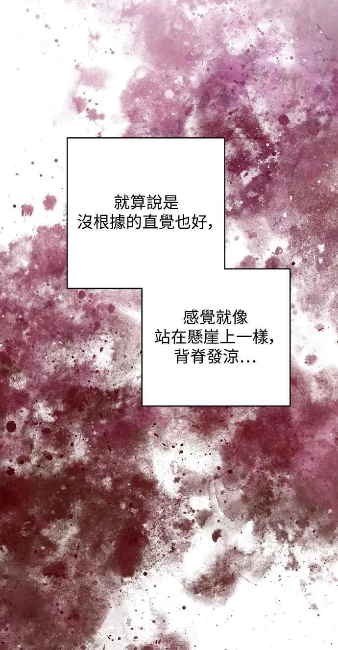 第95话 第17页