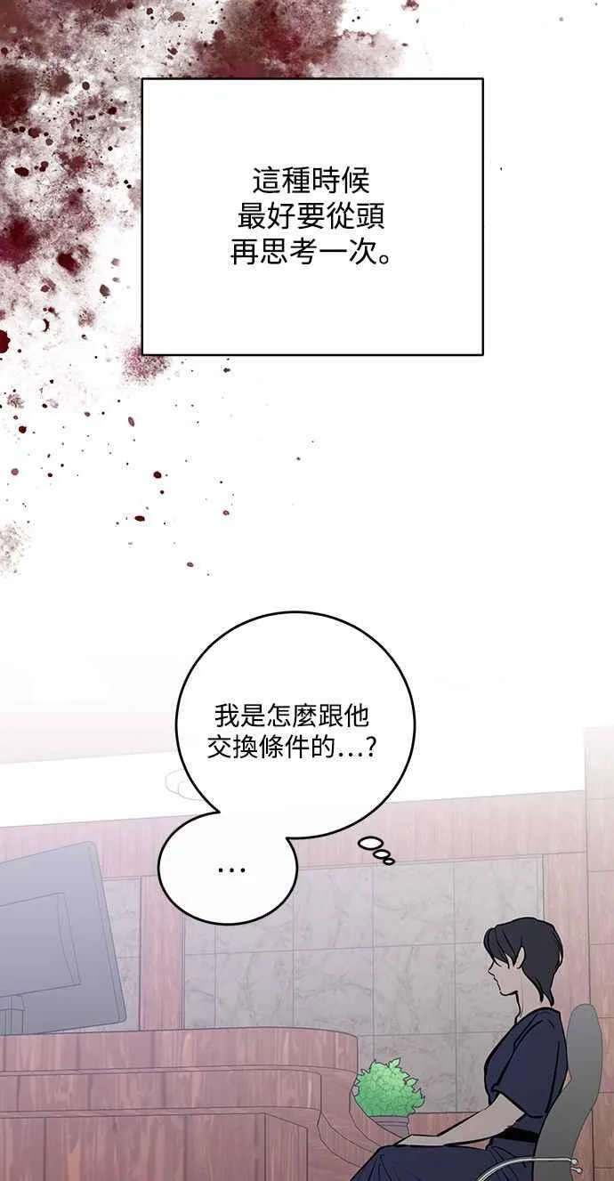 第95话 第18页