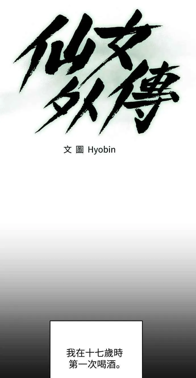 第95话 第20页