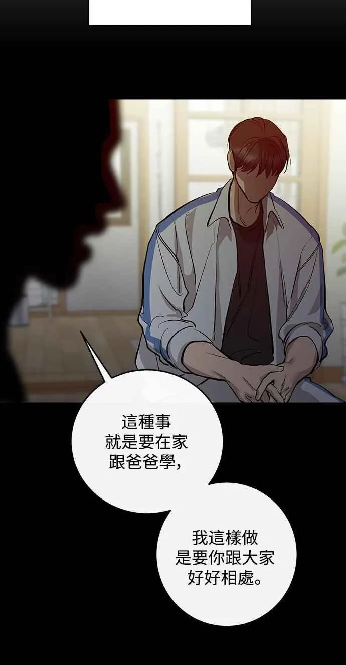 第95话 第21页