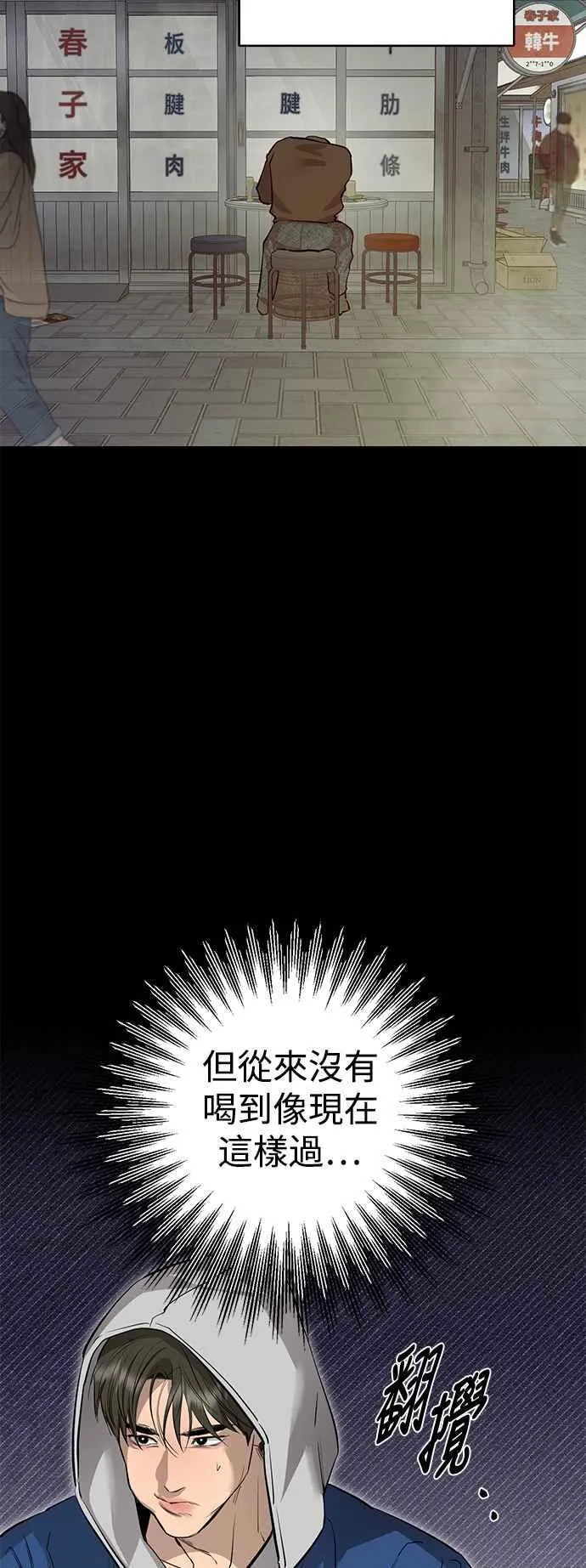 第95话 第23页