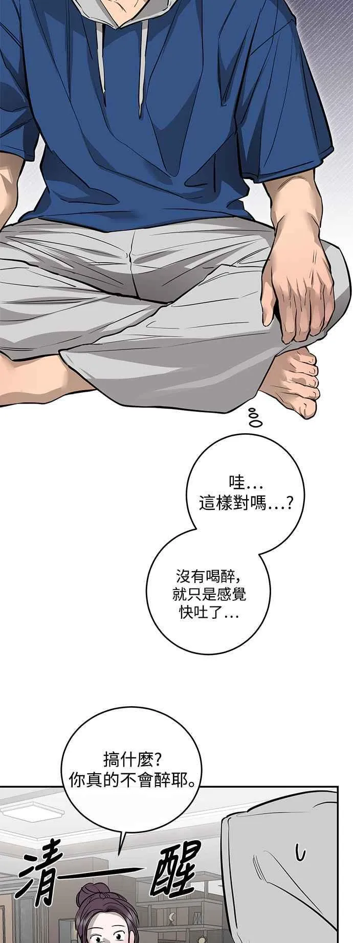 第95话 第24页