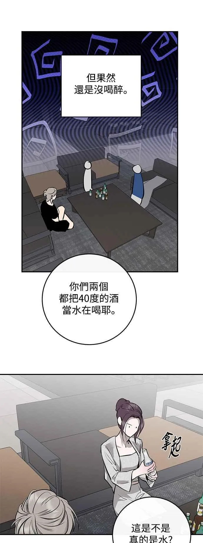 第95话 第26页