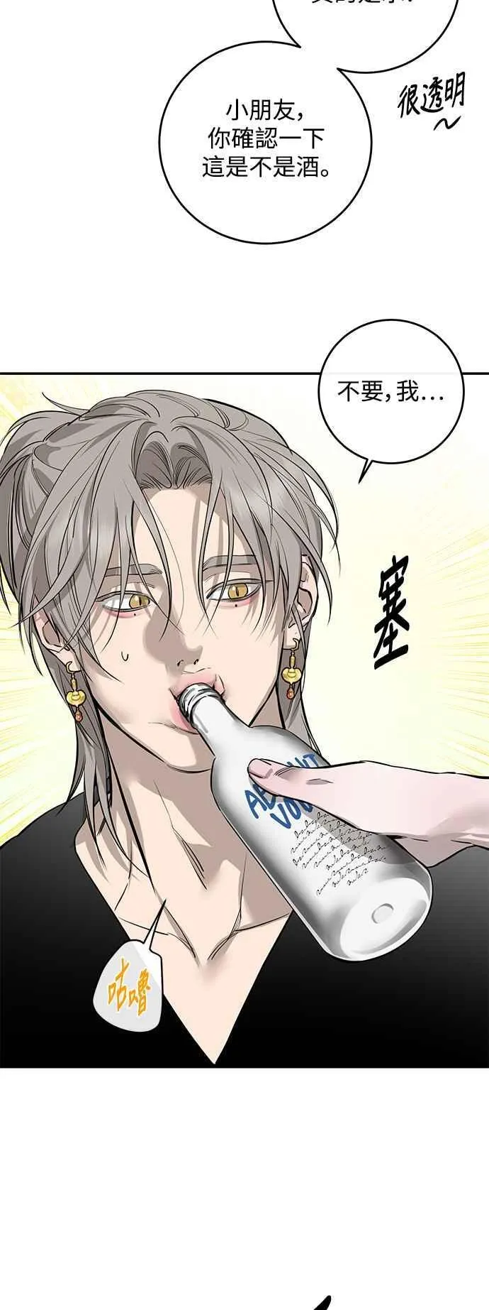 第95话 第27页