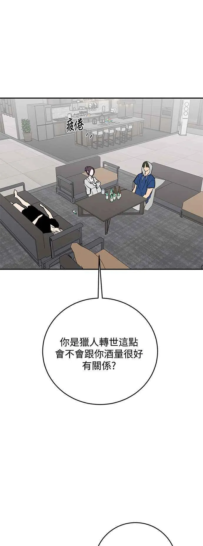 第95话 第30页
