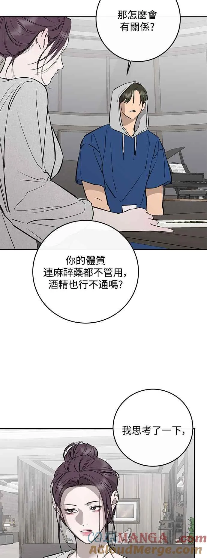 第95话 第31页