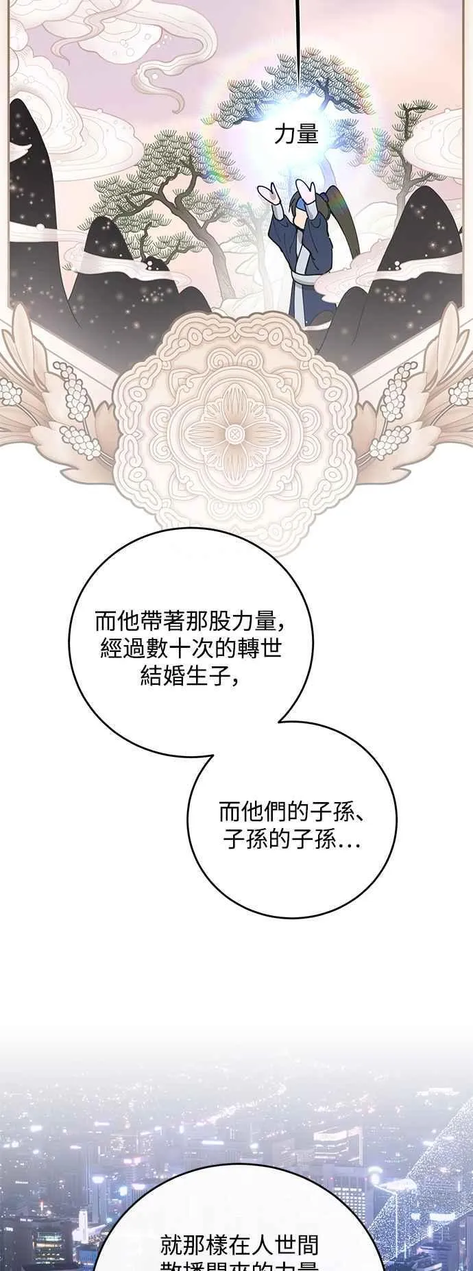 第95话 第33页