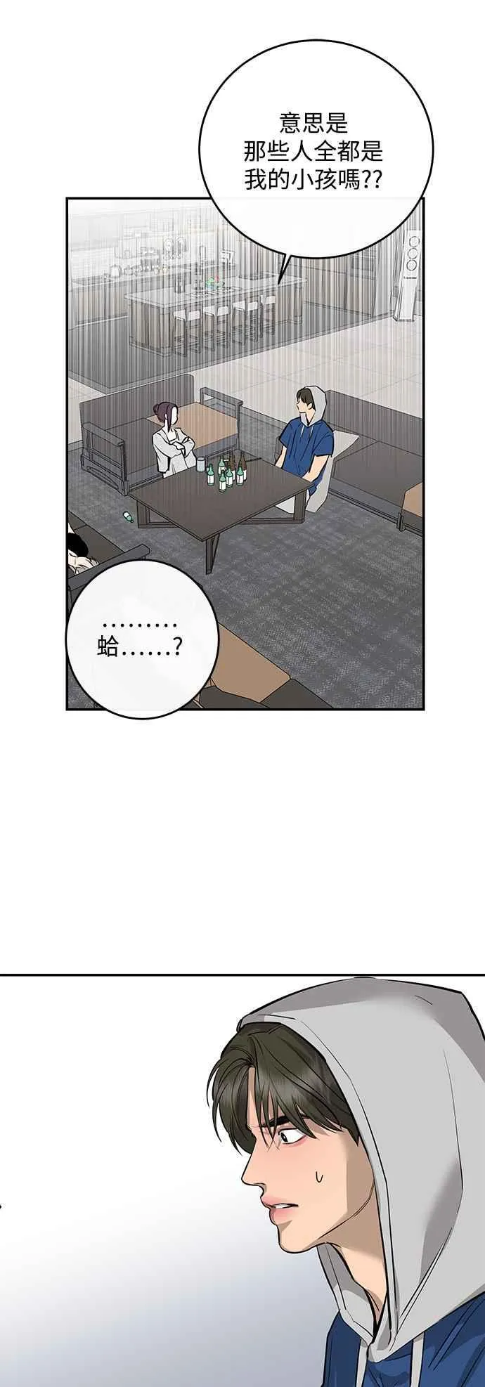 第95话 第36页