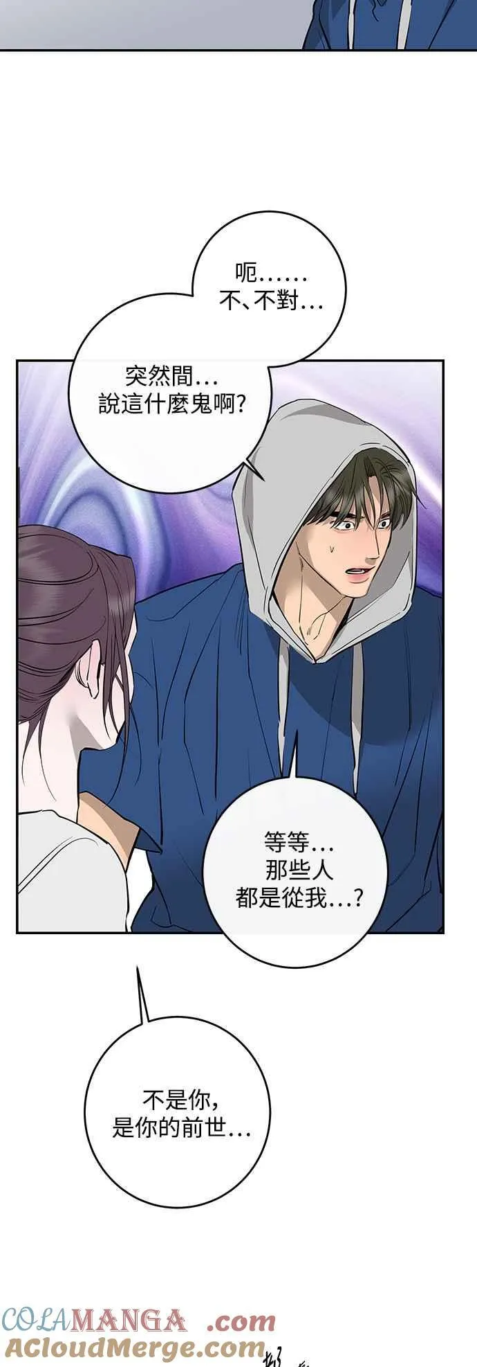 第95话 第37页