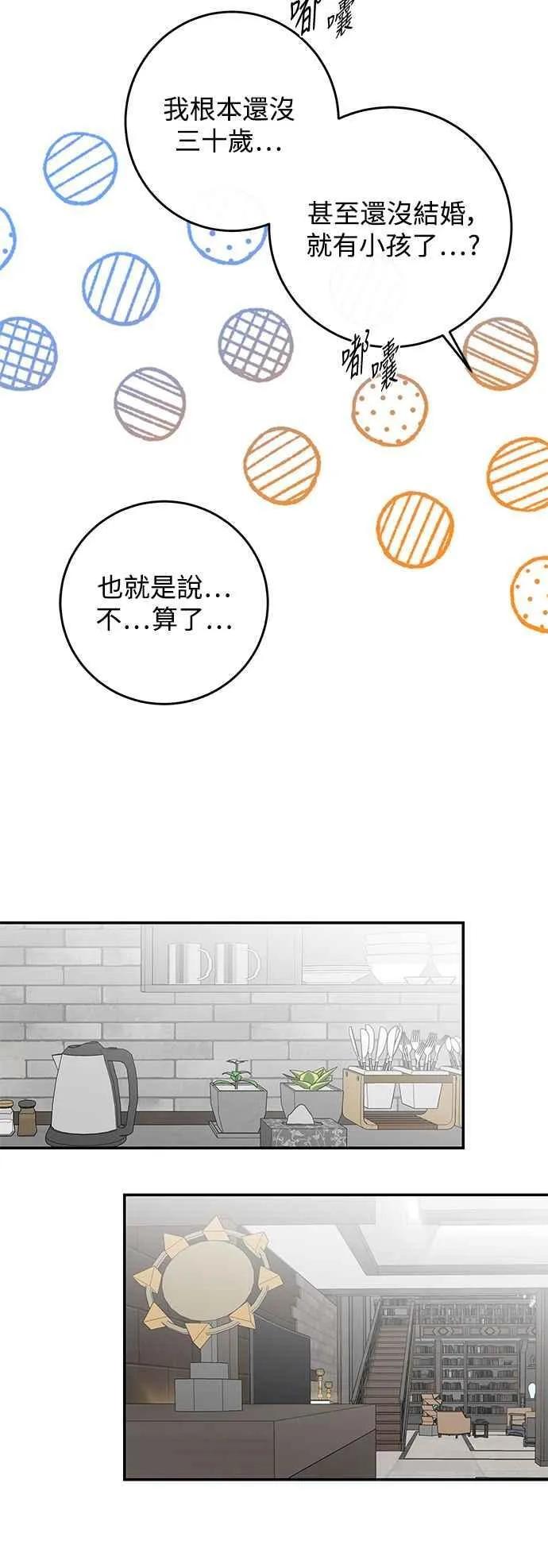 第95话 第38页