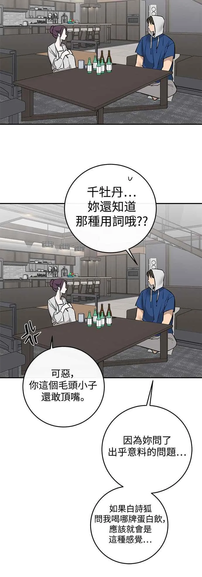 第95话 第41页