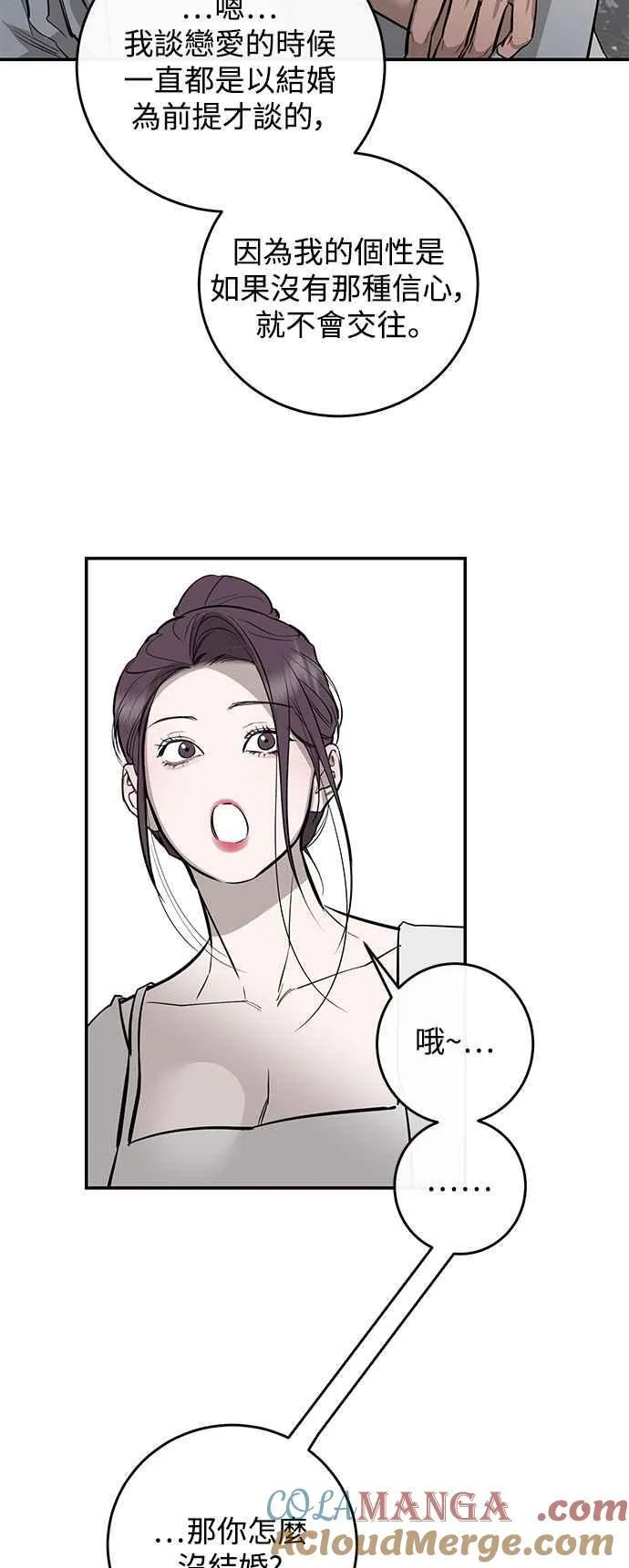 第95话 第43页