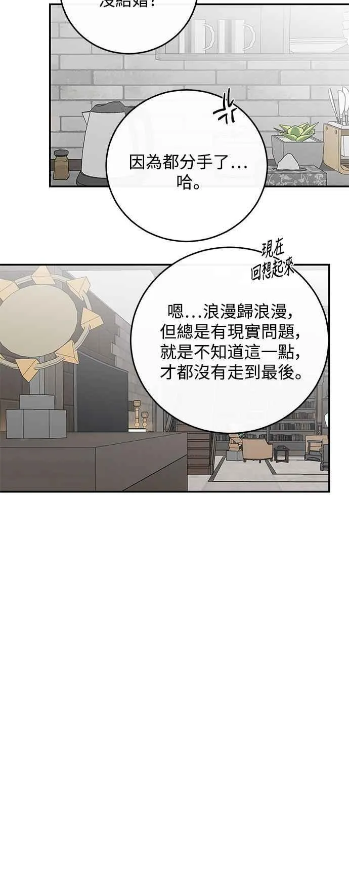 第95话 第44页