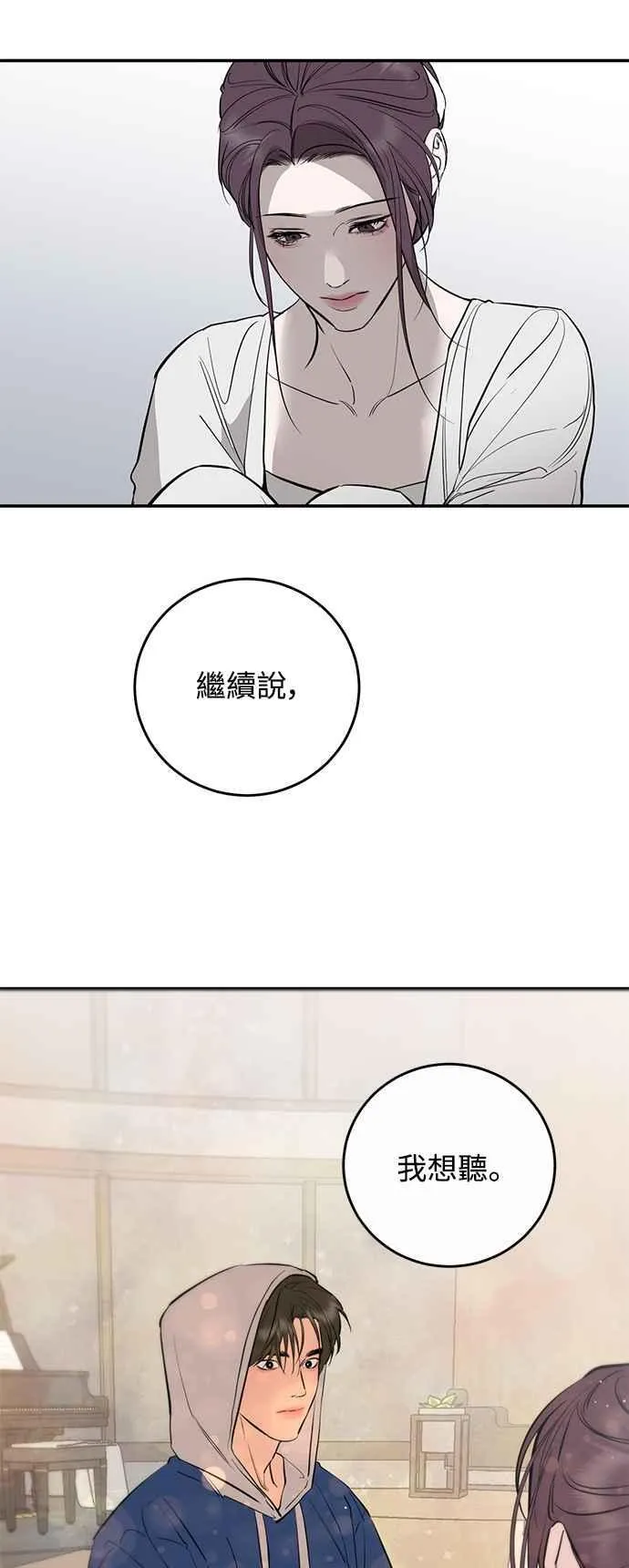 第95话 第45页