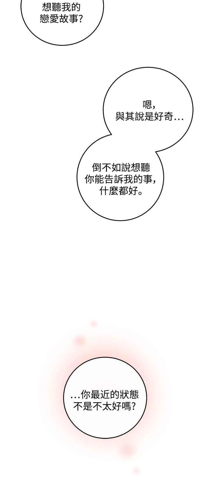 第95话 第47页