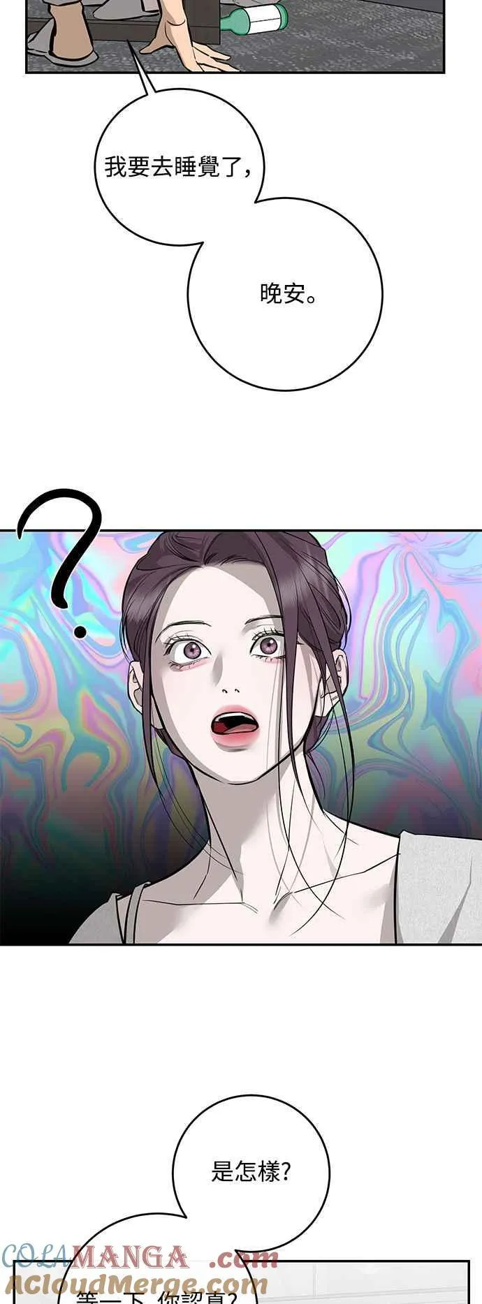 第95话 第52页
