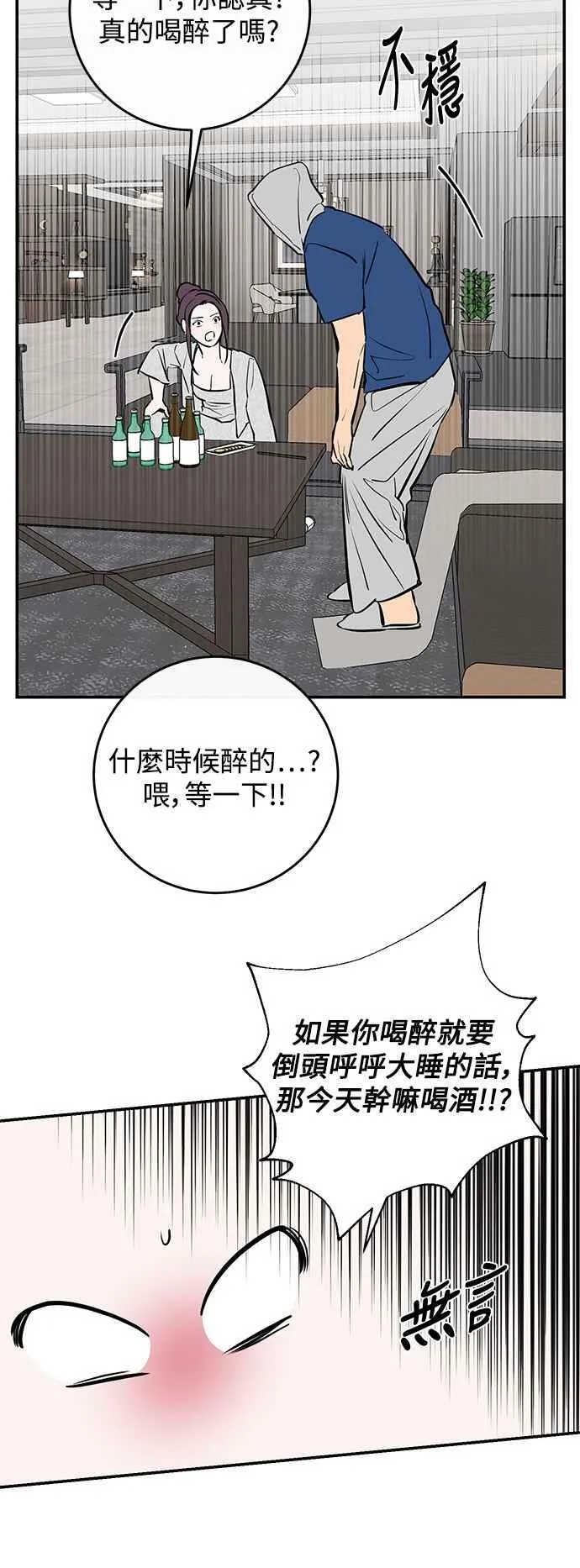 第95话 第53页