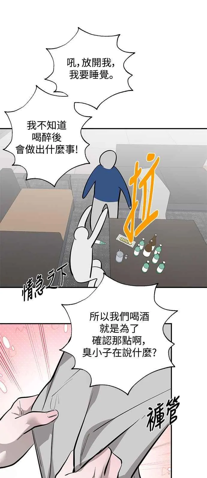 第95话 第54页