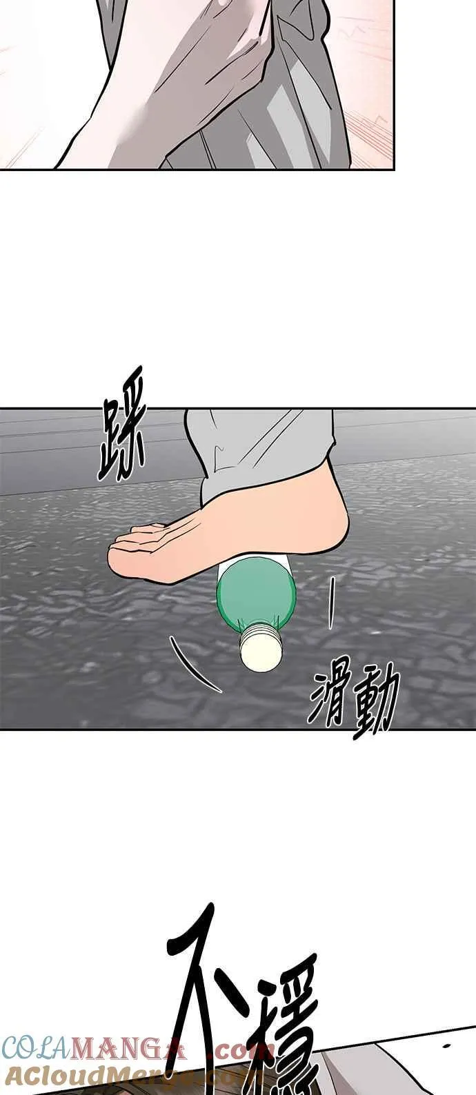 第95话 第55页