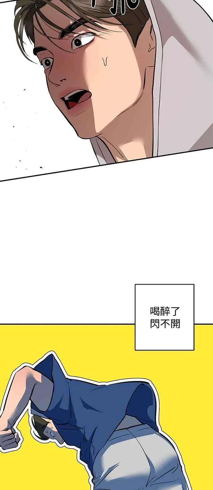 第95话 第56页