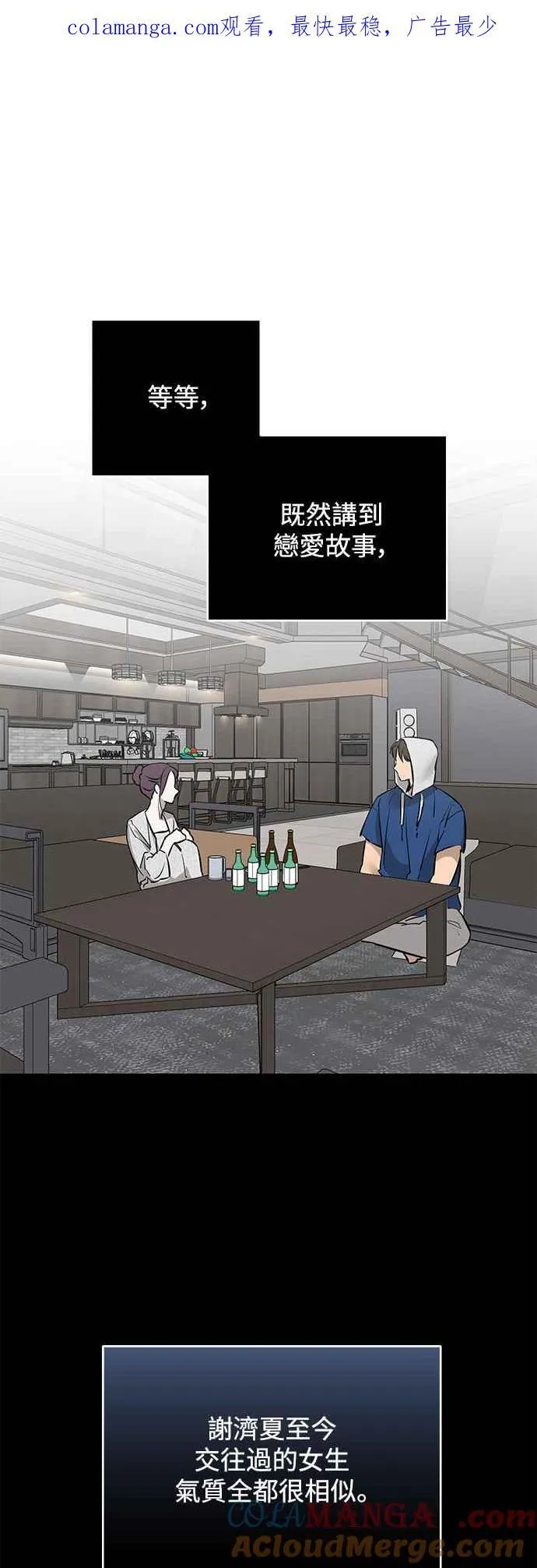 第96话 第1页