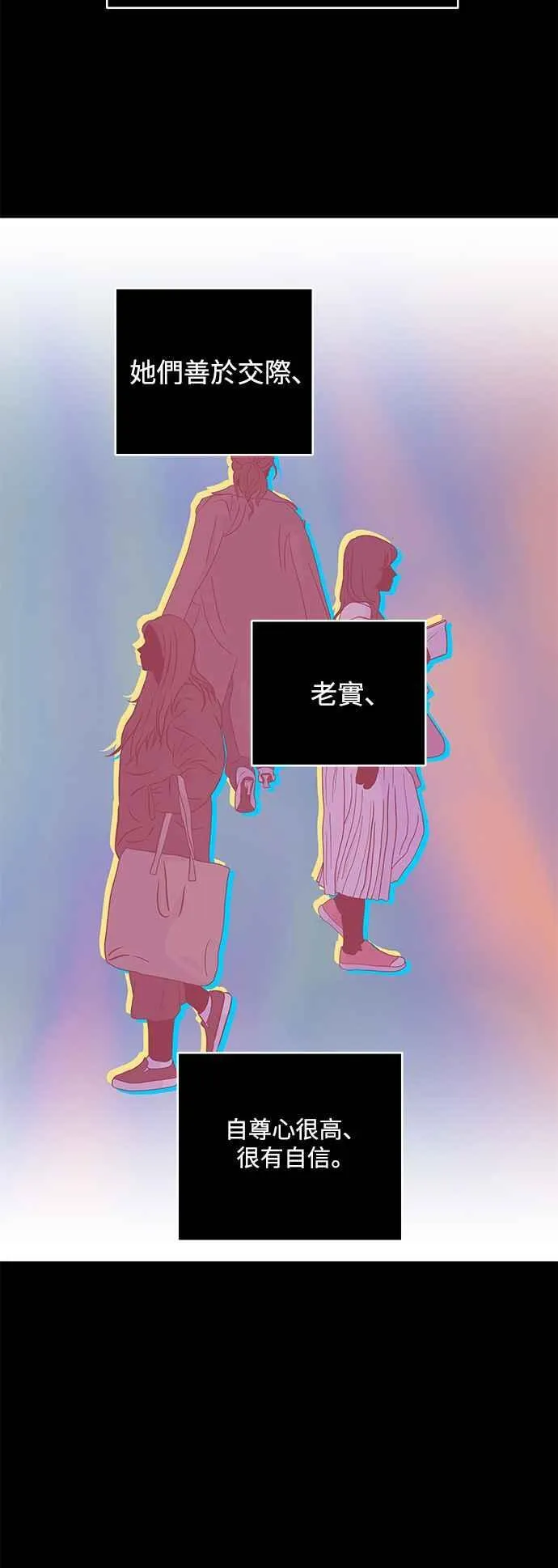 第96话 第2页