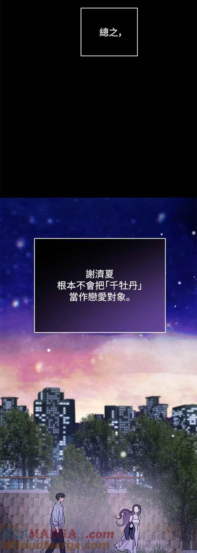 第96话 第4页