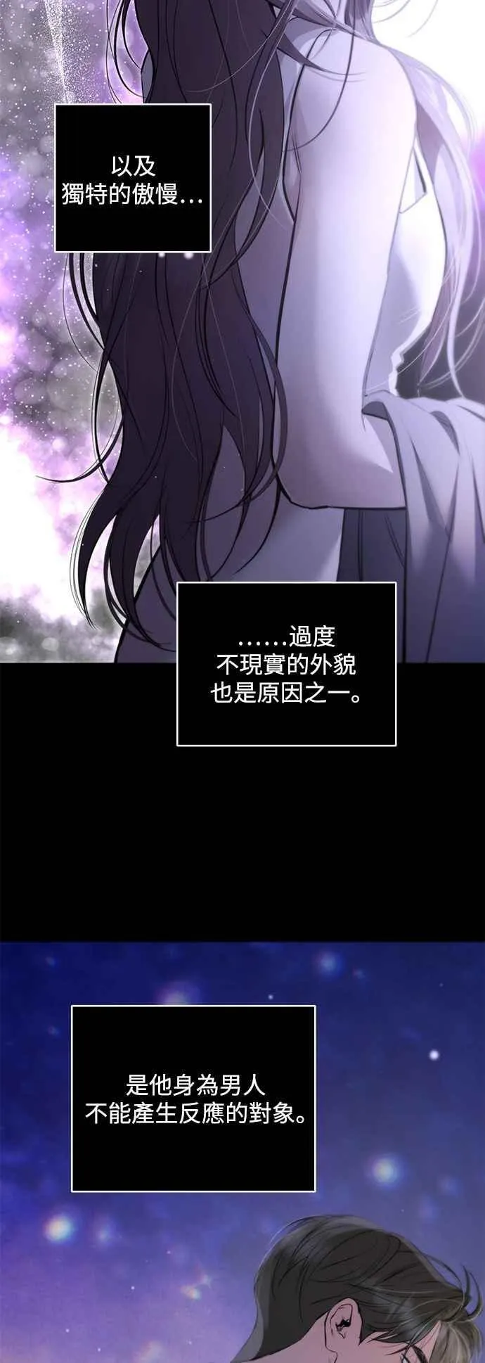 第96话 第6页