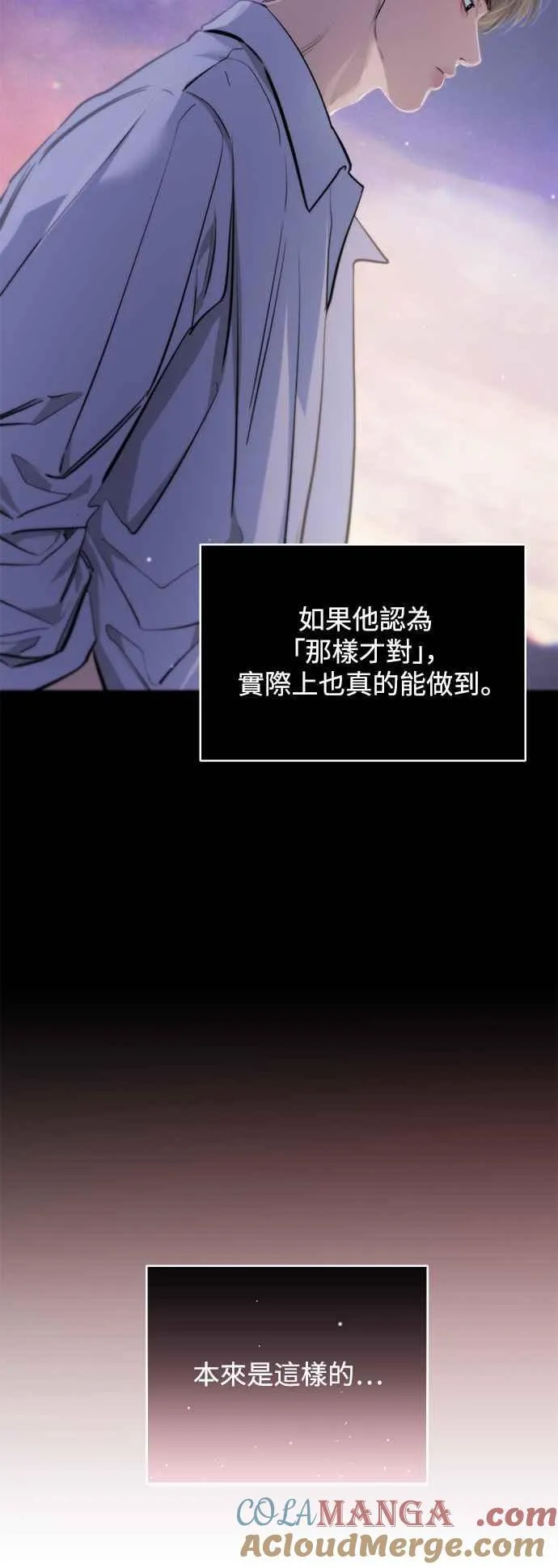 第96话 第7页