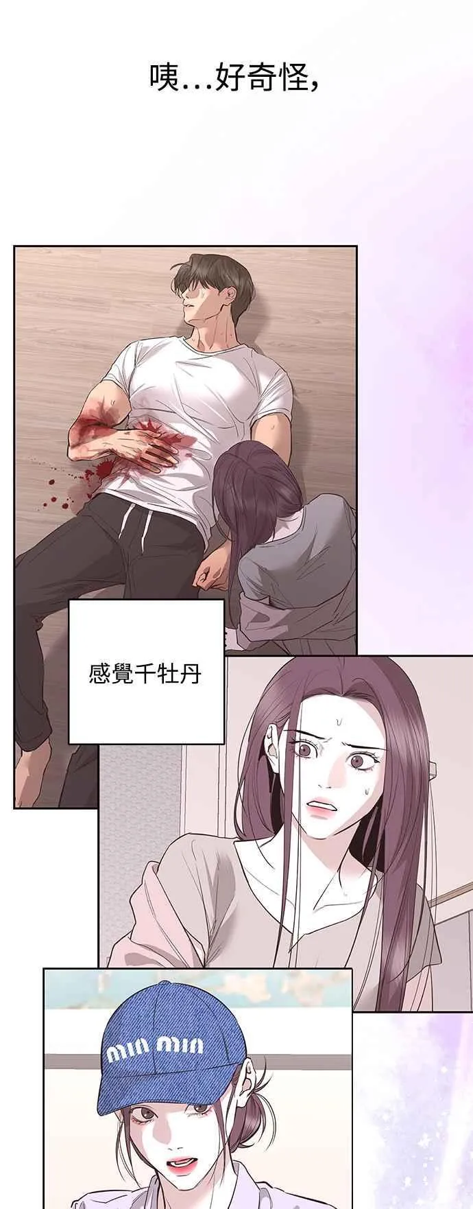 第96话 第9页