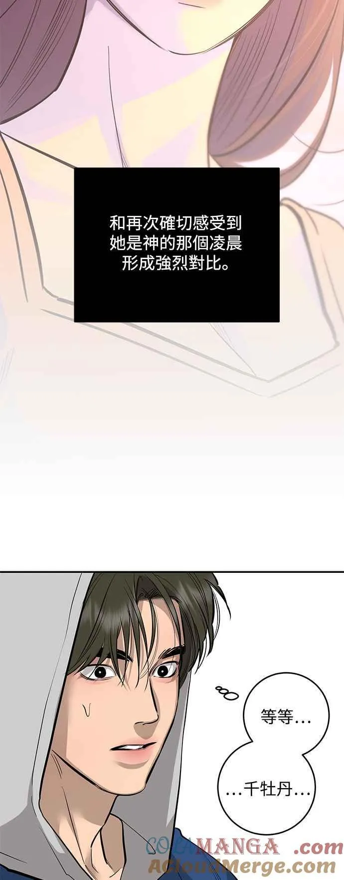 第96话 第13页