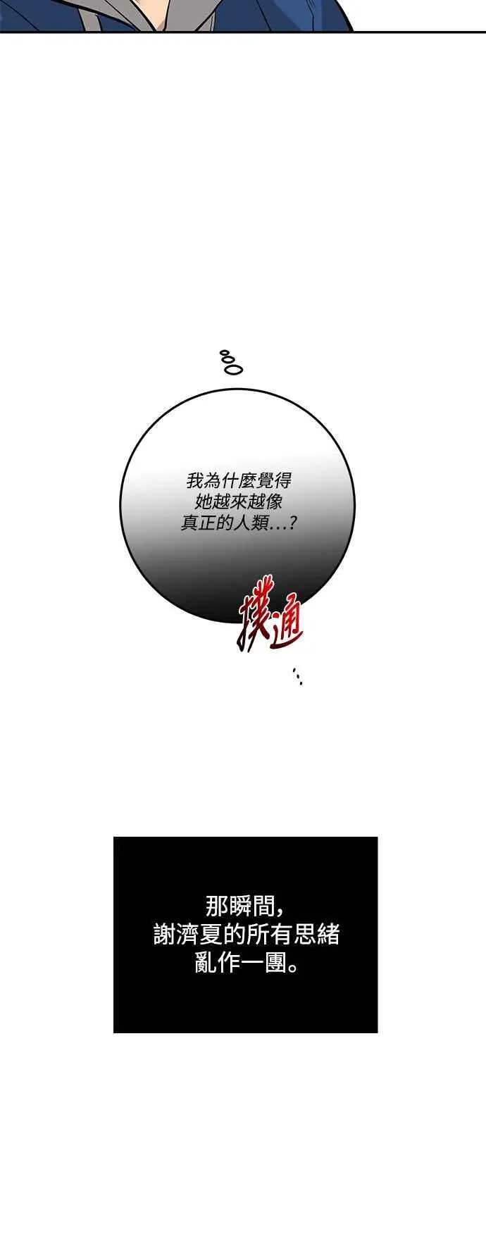 第96话 第14页