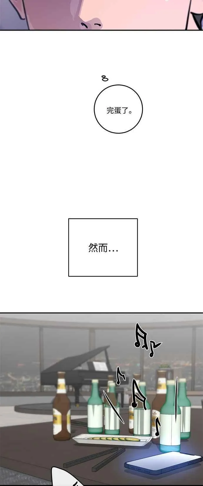 第96话 第20页