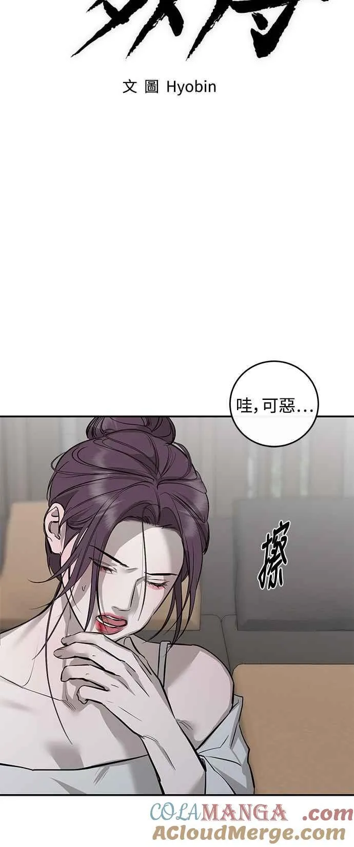 第96话 第25页