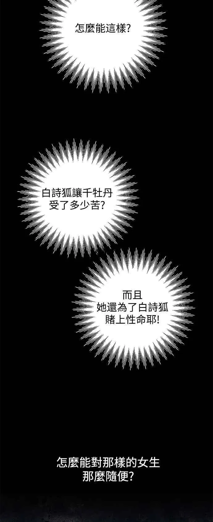第96话 第29页