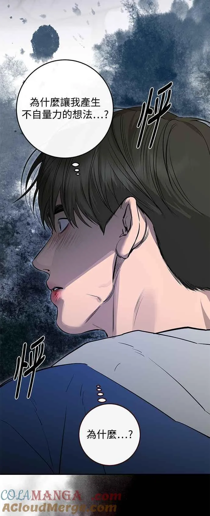 第96话 第31页