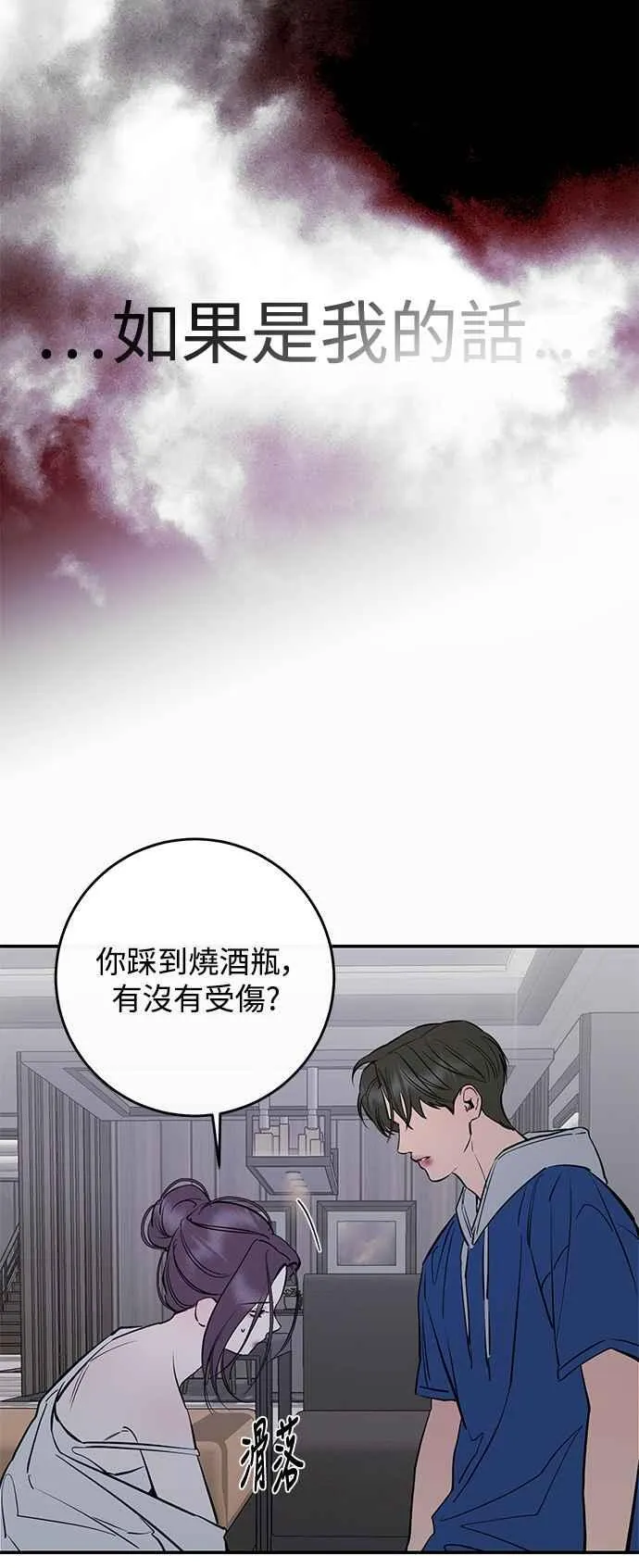 第96话 第32页