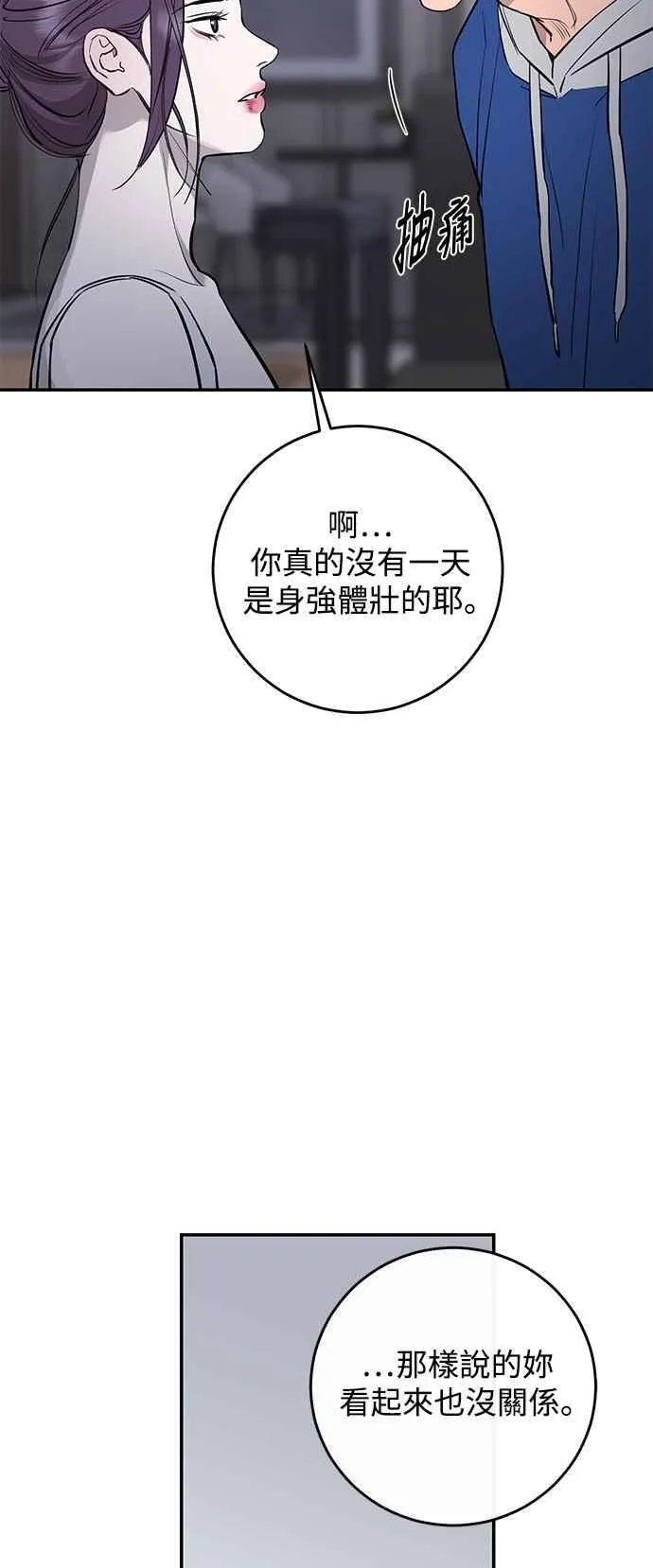 第96话 第35页